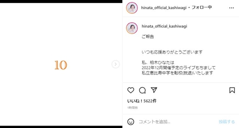 エビ中 柏木ひなた 12月のライブを最後に脱退 今後は体調と相談しつつソロ活動へ 歌い続けていきます 1 2 ページ ねとらぼ