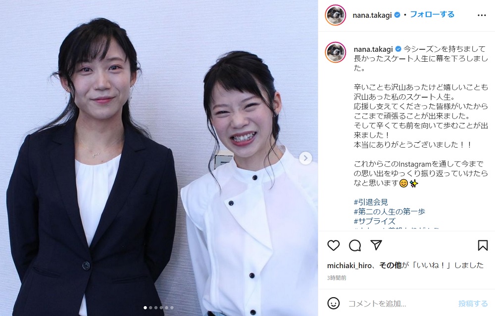 スピードスケート高木菜那 引退会見後初のインスタ投稿で妹 美帆との2ショット 長かったスケート人生に幕を下ろしました 1 2 ページ ねとらぼ