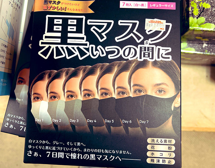 7日間かけて白マスクから黒マスクへさりげなく移行 ユーモアグッズに