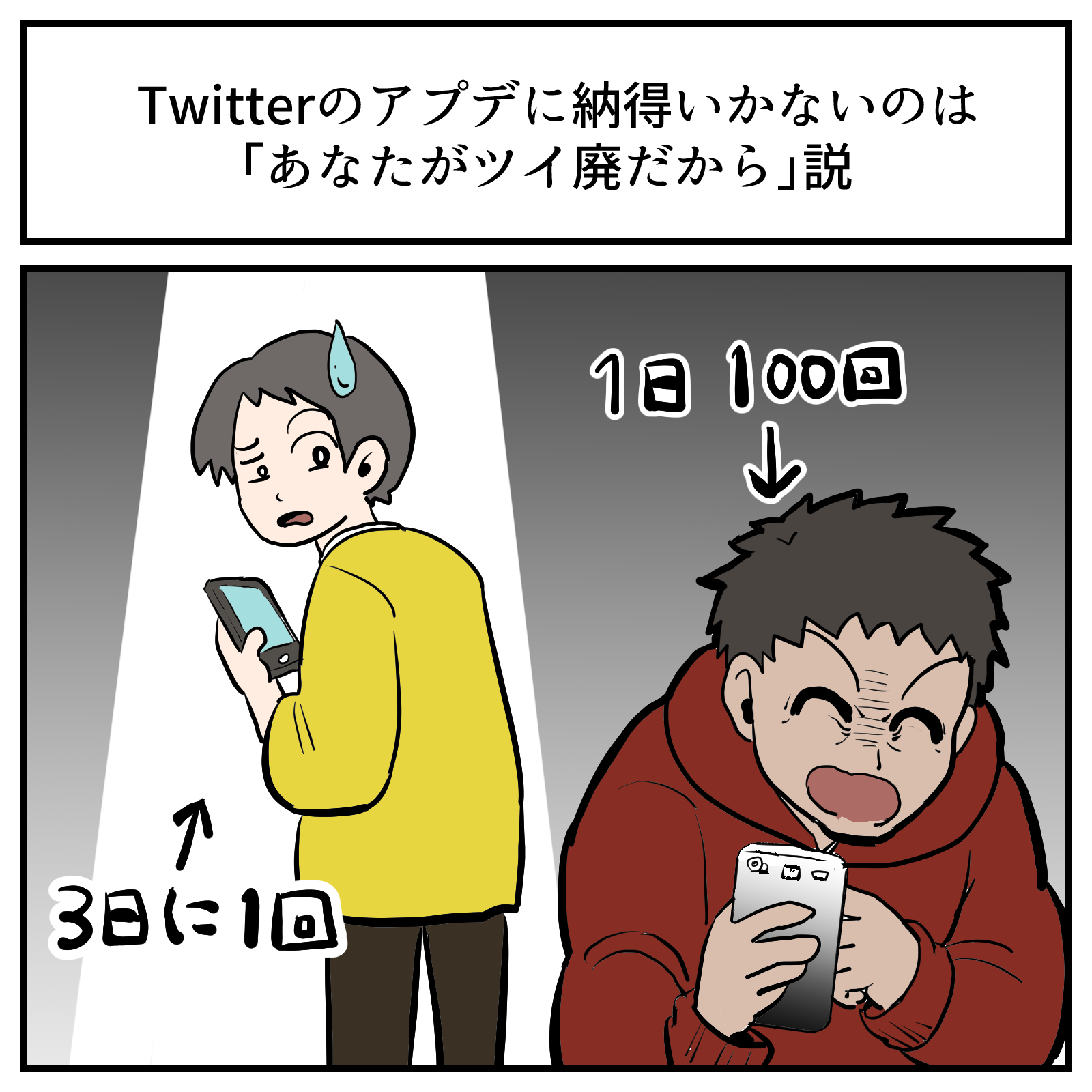 Twitterくんのアプデは1日100回くらいtlを見る人のことは考えていない説 がつらい 俺たちは想定外の存在だったのか 1 2 ページ ねとらぼ