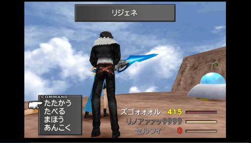 Ff8 発売23年目にして新たなバグらしき挙動発覚 リジェネはバトルスピードで効果が5倍以上変わる 1 2 ページ ねとらぼ