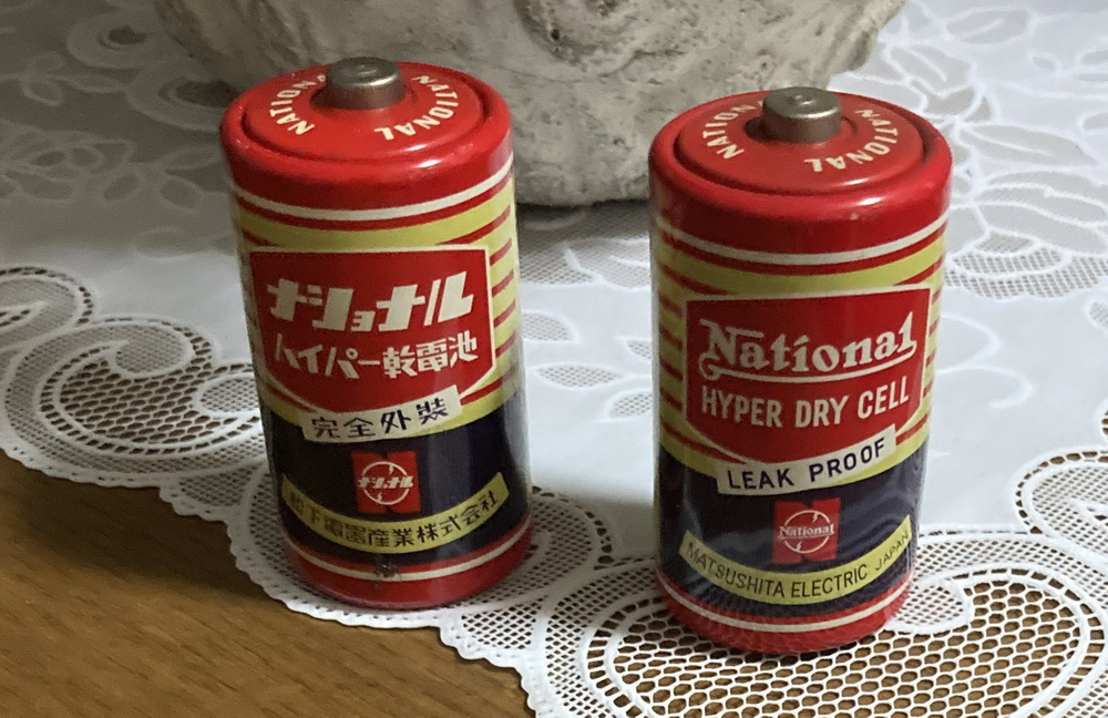 倉庫を片付けていたら古い電池が出てきた」→約60年前のナショナル