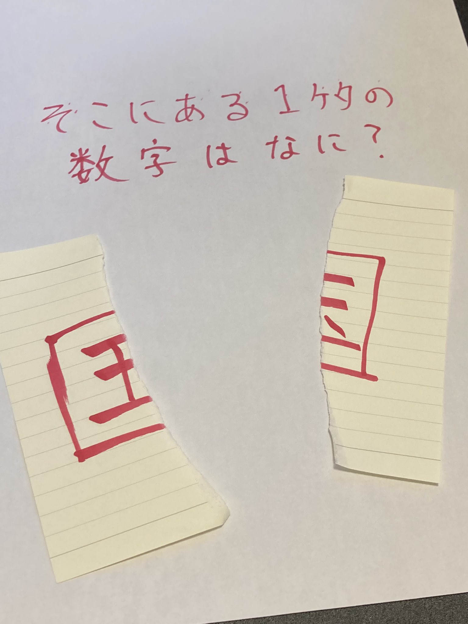 ここに入る1桁数字は何か 知識を問うクイズが分かればスッキリで 奇麗な謎解き 納得した 1 2 ページ ねとらぼ