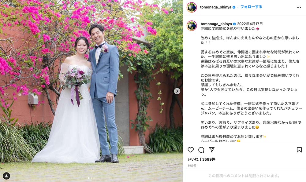 3代目バチェラー 友永真也 岩間恵が待望の結婚式 婚姻届提出から2年後の晴れ舞台は 理想を遥かに越えた 1 2 ページ ねとらぼ 3代目バチェラー 友永真也 岩間恵が待望の結婚式 婚姻届提出から2年後の晴れ舞台は 理想を遥かに越えた 1 2 ページ ねとらぼ