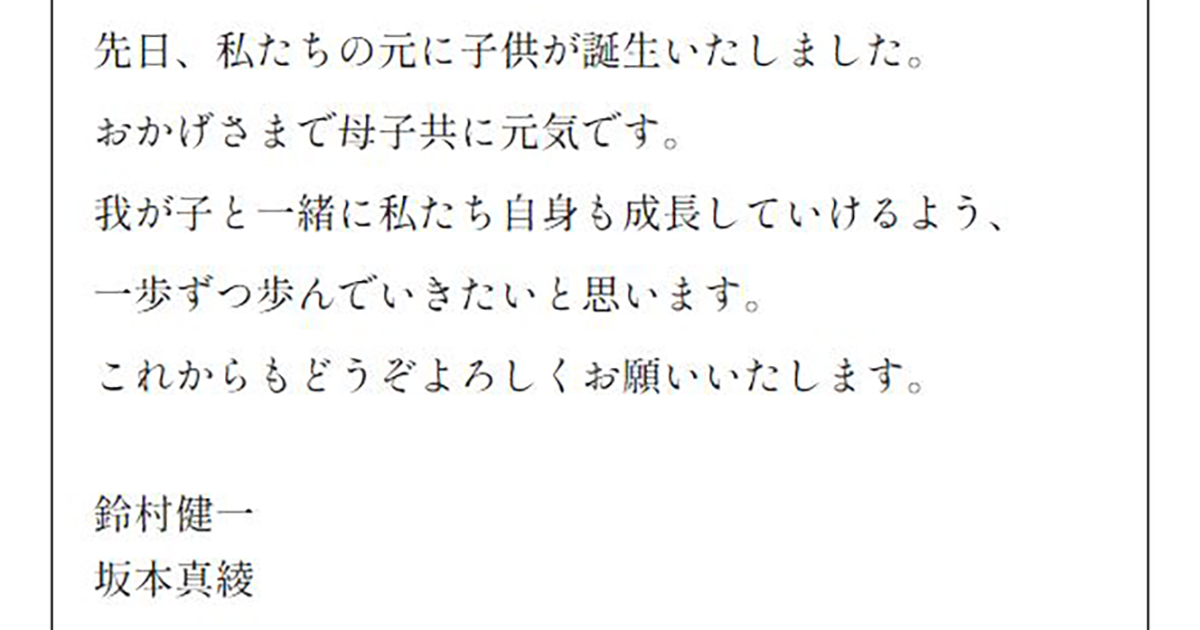 坂本真綾 鈴村健一 夫婦連名で第1子の誕生を報告 ネットに喜びの声あふれる 母子ともに健康 これが何より ねとらぼ