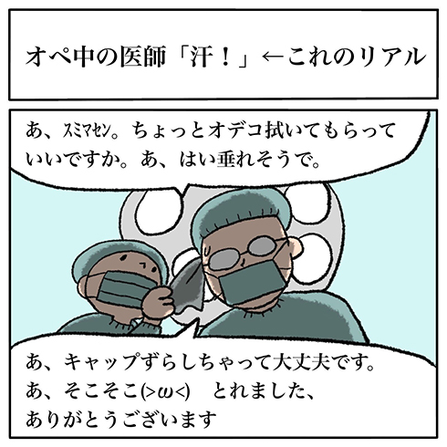 ドラマで手術のときに医者がいう 汗 リアルでは あ スミマセン オデコ拭いてもらっていいですか 1 2 ページ ねとらぼ