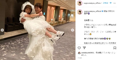 杉浦太陽 結婚15周年で辻希美と ウエディング2ショット お姫様抱っこし また惚れ直したよ 1 2 ページ ねとらぼ