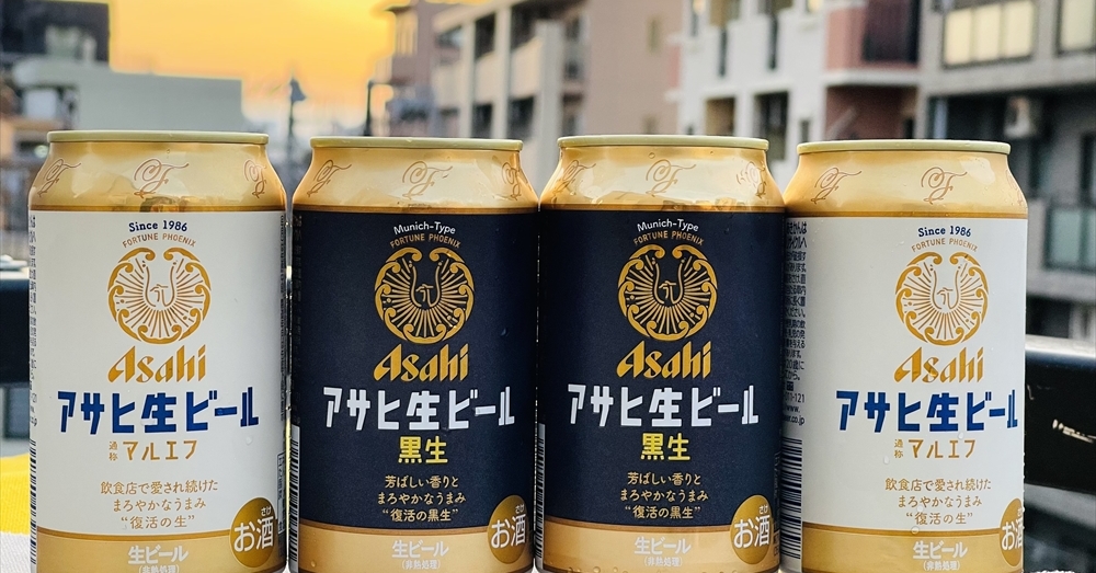 アサヒ生ビール「マルエフ」と「黒生」のハーフ＆ハーフにすると