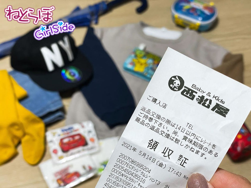 西松屋あるある 子どもの水筒 傘 マスクを買いに行っただけなのに 会計1万円超え ミステリーの 真相 に共感の6万いいね 1 2 ページ ねとらぼ 西松屋あるある 子どもの水筒 傘 マスクを買いに行っただけなのに 会計1万円超え ミステリーの 真相 に共感の6万いいね 1 2 ページ ねとらぼ