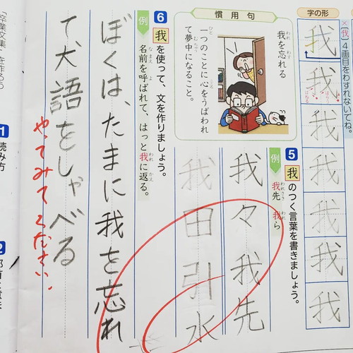 小学生息子 ポケモンみたいに火炎放射をふくために唐辛子を100個食べた 漢字ドリルでの独創性あふれる珍解答が面白い 1 2 ページ ねとらぼ