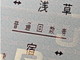 「ついにJR東日本もか」「Suicaエリア外でも廃止」　JR東日本、普通回数券の販売を9月末に原則終了へ