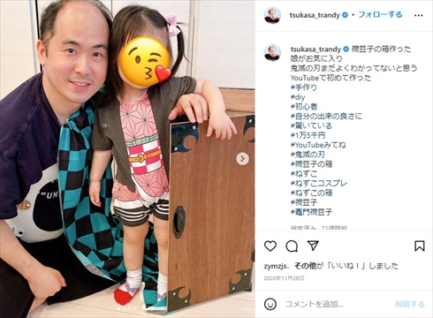 斉藤司と娘の親子ショット