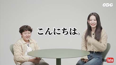 「LE SSERAFIM」宮脇咲良、YoTube「odg」出演