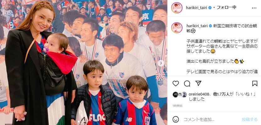 平愛梨 3兄弟を連れて Fc東京 の試合へ 生の迫力に喜びも 子供達連れての観戦はヒヤヒヤ 1 2 ページ ねとらぼ