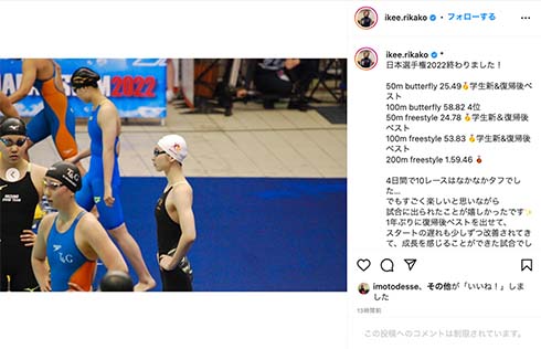 日本選手権水泳競技大会「ジャパンスイム2022」池江璃花子