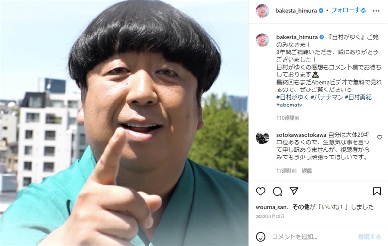 神田愛花アナ、バナナマン日村との“夫婦デート風景”にファンほっこり 「幸せあふれてる」「仲良くてステキ」 (l_bananaman