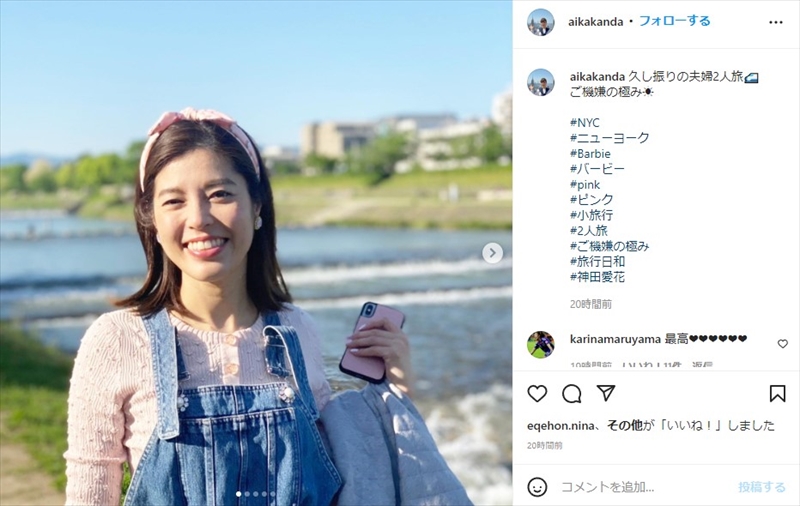 神田愛花アナ バナナマン日村との 夫婦デート風景 にファンほっこり 幸せあふれてる 仲良くてステキ 1 2 ページ ねとらぼ