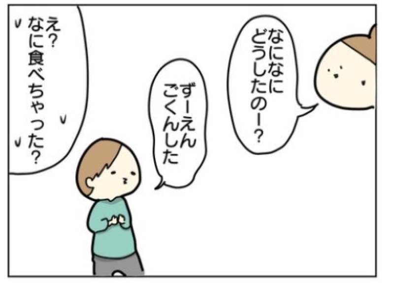 子どもが100円玉を飲み込んだ ママの対応は 実録漫画 3歳が硬貨を誤飲した話 が参考になる 1 3 ページ ねとらぼ