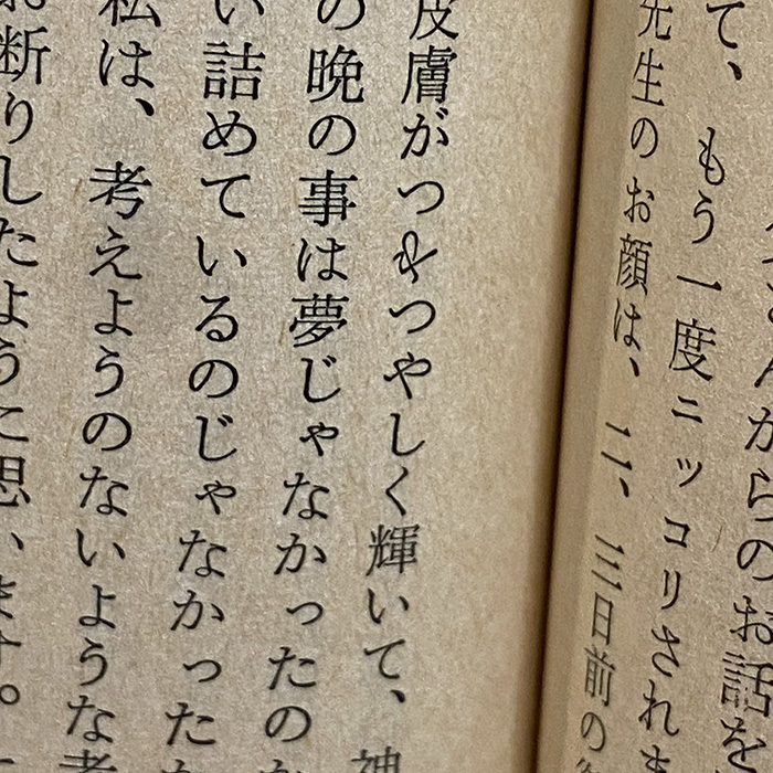 これ、なんでひっくりかえってるの？」 40年前の本で見つけた“すてきな印刷ミス” 活版印刷ならではの誤植が話題に（1/2 ページ） - ねとらぼ