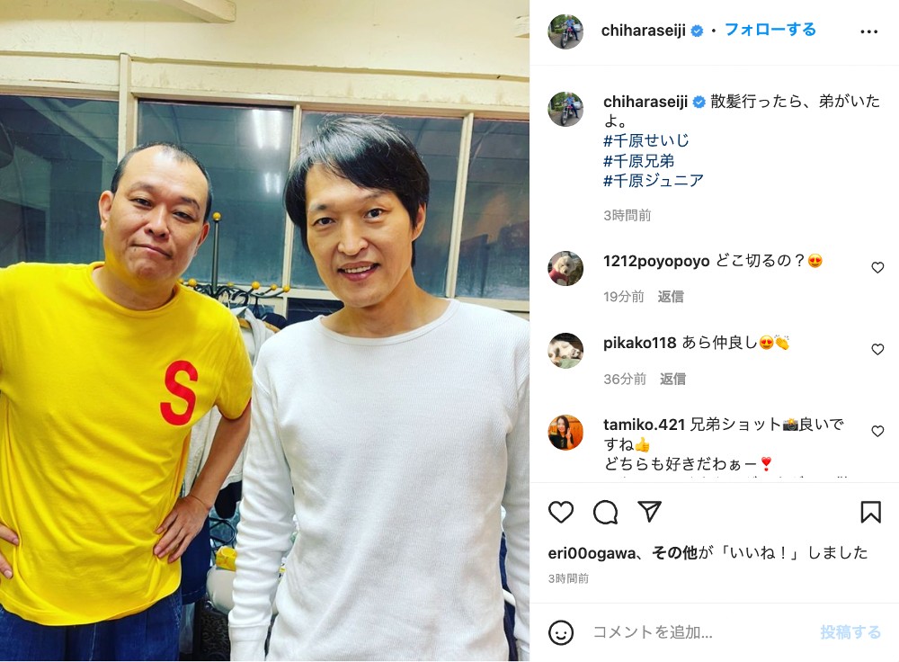 千原せいじ 弟 ジュニアとまさかの遭遇 プライベートの レアショット に反響 久しぶりに兄弟揃った所見ました 1 2 ページ ねとらぼ 千原せいじ 弟 ジュニアとまさかの遭遇 プライベートの レアショット に反響 久しぶりに兄弟揃った所見ました 1 2 ページ ねとらぼ