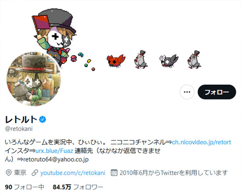 人気ゲーム実況者 レトルトさんのyoutubeチャンネルがbanされトレンドに チャンネル登録者数は2万人超 1 2 ページ ねとらぼ