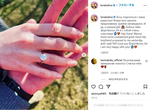 T A T U レナ カティーナ 婚約者と2ショット デカすぎるダイヤ輝くポーズで幸せ笑顔 1 2 ページ ねとらぼ