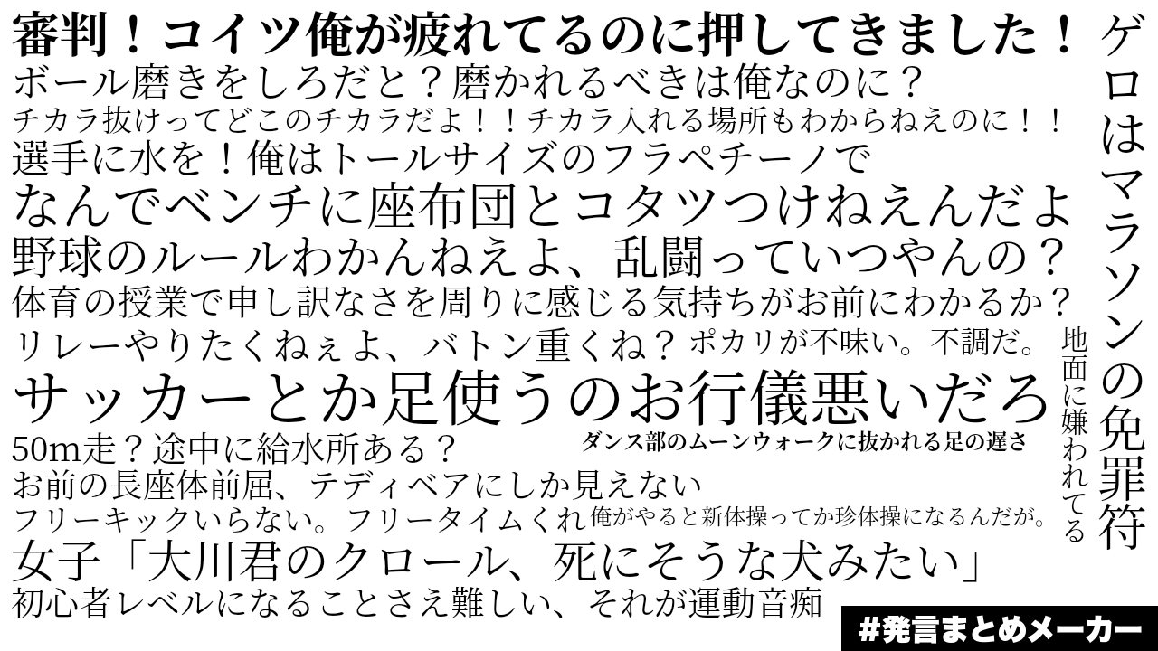 初心者レベルになることさえ難しい ゲロはマラソンの免罪符 運動音痴な友人の発言まとめ が分かる人には刺さる名言だらけ 1 2 ページ ねとらぼ