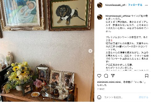 岩崎宏美と愛犬ライスの祭壇
