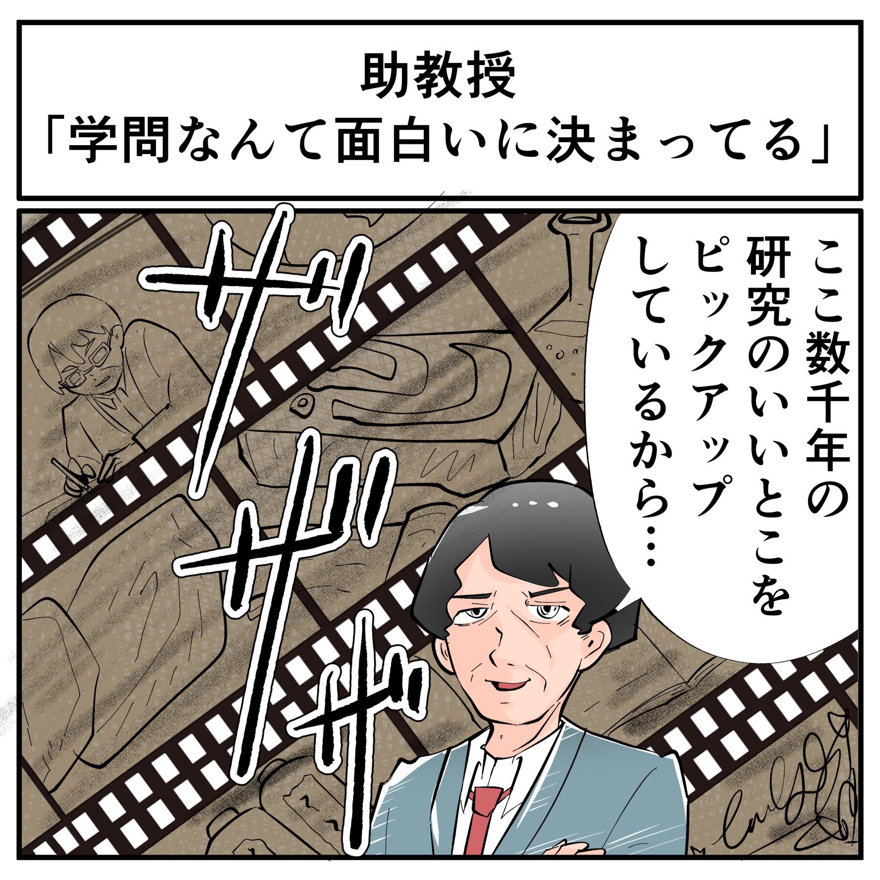 大学の研究所で出た名言 学問なんて数千年の研究のいいとこだけピックアップしてるから面白いに決まってる に 確かに などの声 1 2 ページ ねとらぼ