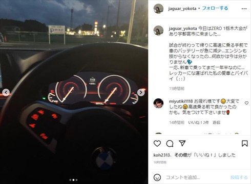 ジャガー横田の愛車BMW