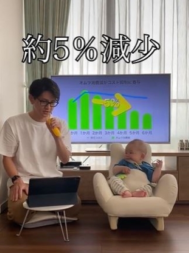 赤ちゃんがいる家庭の上期決算発表会の画像