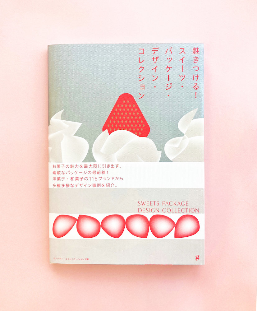 お菓子の箱や缶をつい集めちゃう人必携の一冊 かわいいパッケージを