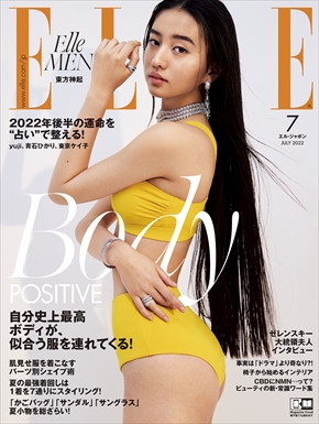 『ELLE JAPON』7月号の表紙を飾ったKoki