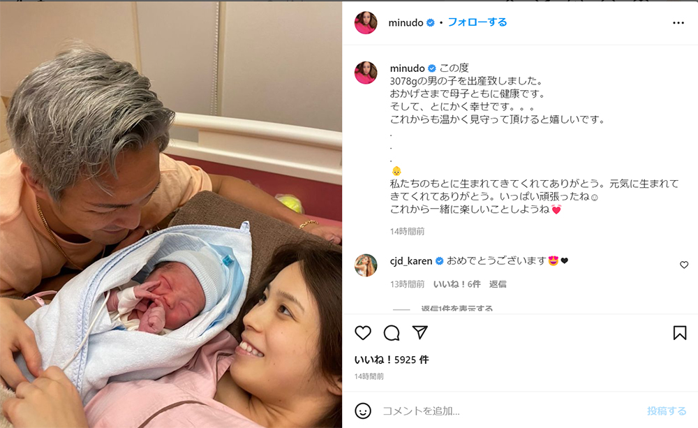 元グラドルの犬童美乃梨が第1子出産 夫 松倉信太郎との結婚発表から2カ月での慶事 とにかく幸せです 1 2 ページ ねとらぼ