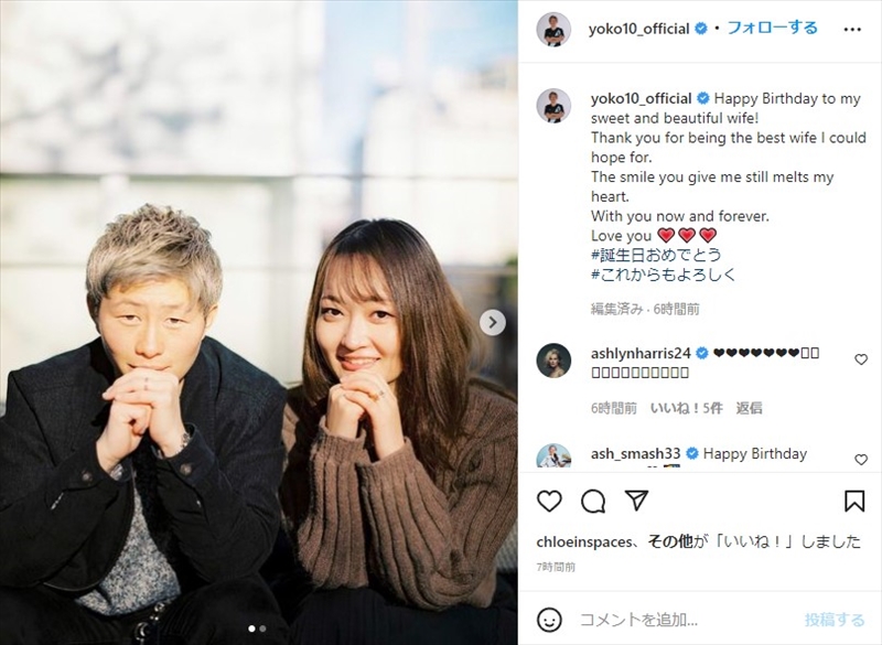 元なでしこ横山久美 お相手 なみ の結婚後初バースデーを祝福 ずっと一緒にいようね と愛のメッセージも 1 2 ページ ねとらぼ 元なでしこ横山久美 お相手 なみ の結婚後初バースデーを祝福 ずっと一緒にいようね と愛のメッセージも 1 2 ページ ねとらぼ