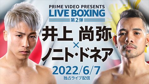 WBA・IBF・WBC世界バンタム級王座統一戦 井上尚弥 vs. ノニト・ドネア