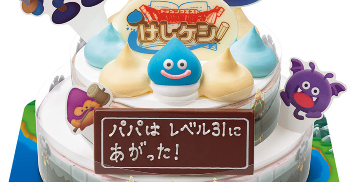 サーティーワンと ドラクエ パズルゲームがコラボでアイスケーキ発売 自由に書き込める コマンド画面風 プレートが楽しそう 1 2 ページ ねとらぼ