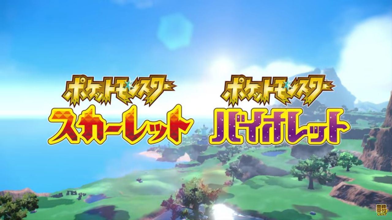 ポケットモンスター スカーレット バイオレット は11月18日世界同時発売 伝説ポケモン コライドン ミライドン の姿も公開に 1 2 ページ ねとらぼ