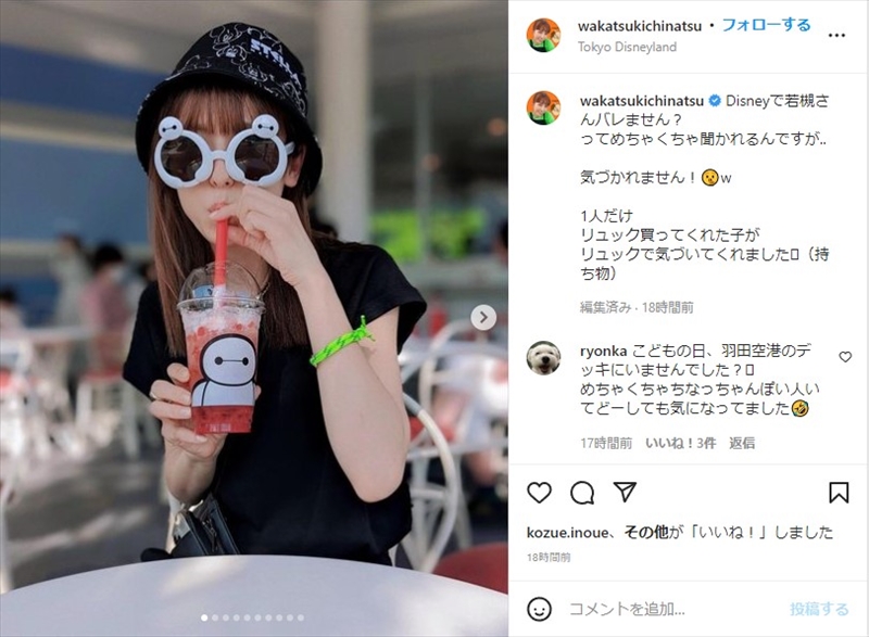 若槻千夏 38歳誕生日にディズニーを大満喫 芸能人バレ を心配されるも 気づかれません 1 2 ページ ねとらぼ