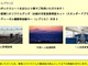 JR東日本千葉支社、ネット上の画像の無断使用めぐり謝罪