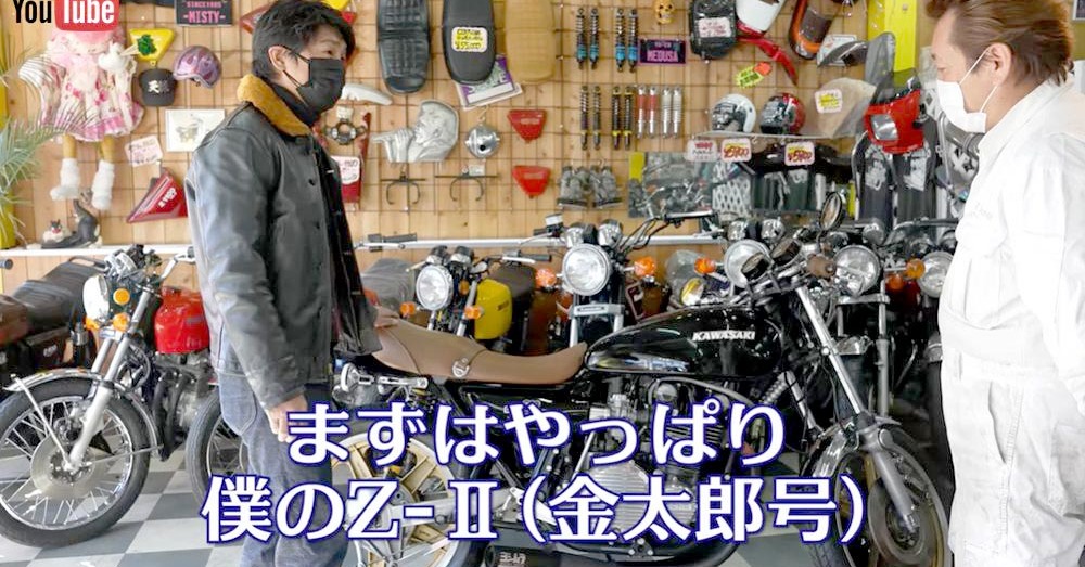 高橋克典が「Z2」を作るとこうなる 渋すぎる伝説の「Z2 矢島金太郎号 