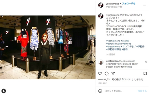 「X JAPAN」YOSHIKIが手掛けるYOSHIKIMONOI