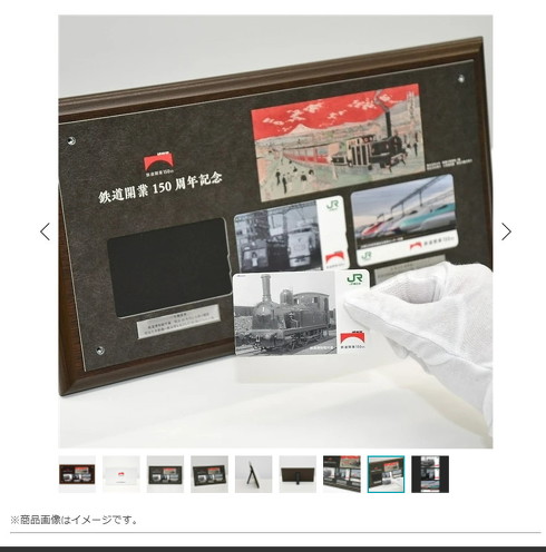 1万5000セット限定！ JR東日本が「鉄道開業150周年 記念Suica」を発売 