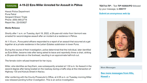 4月に逮捕されたさいのエズラ・ミラー