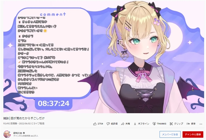 VTuber胡桃のあさん、所属の「ぶいすぽっ！」運営が2週間の活動休止