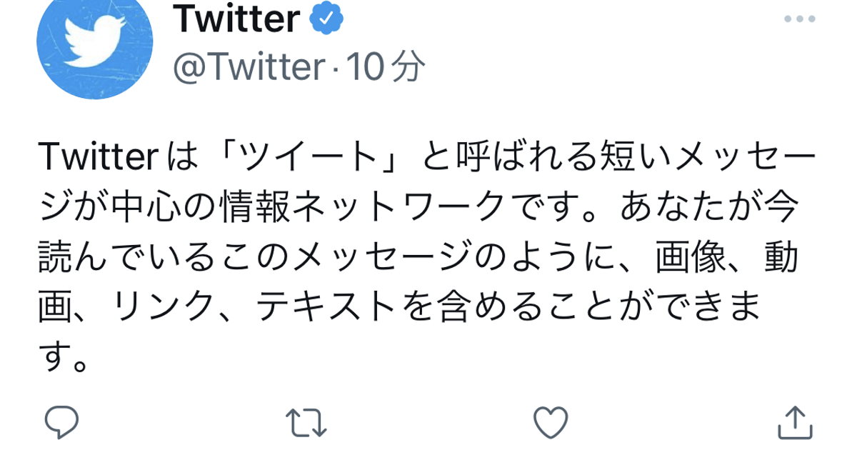 音量注意 Iosのtwitter更新音が 超絶爆音 になる現象が一部で発生中 対策は設定から効果音を消すこと 1 2 ページ ねとらぼ