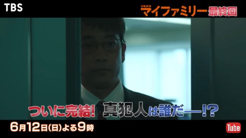 「マイファミリー」9話で本領発揮し始めた迫田孝也演じる日下部管理官