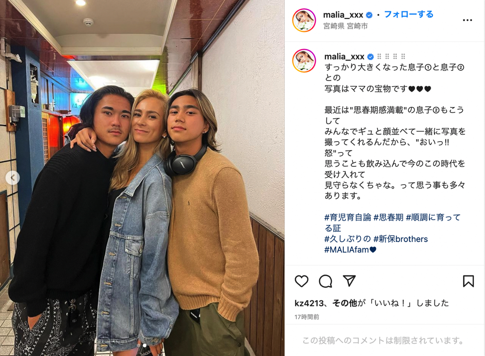 すっかり大きくなった Malia 19歳長男 17歳次男との仲良しショットが 親子ってより姉と弟達 と反響 1 2 ページ ねとらぼ