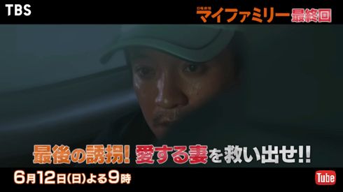 「マイファミリー」東堂樹生演じる濱田岳