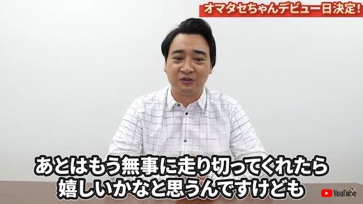 ジャングルポケット 斉藤慎二 オマタセシマシタ 門別競馬場 デビュー 競走馬